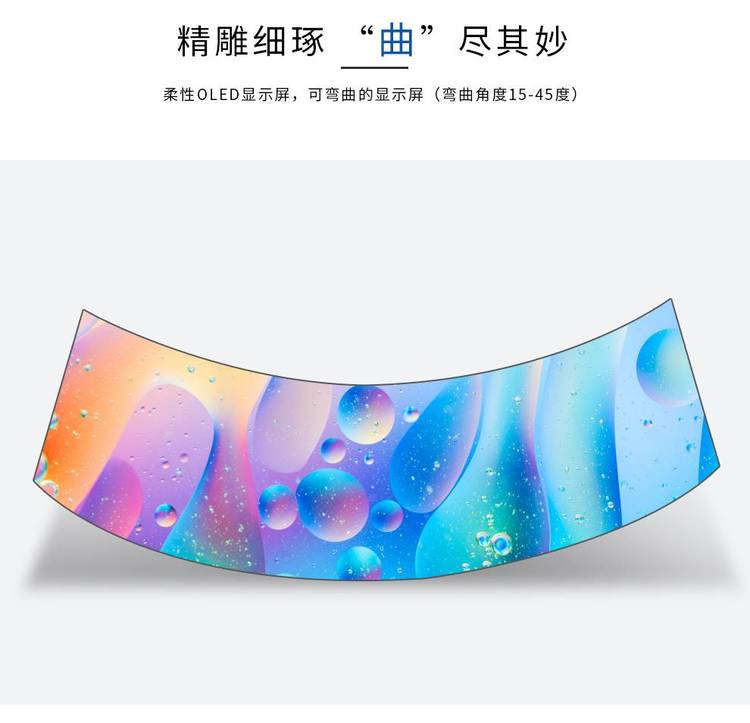 透明未來 OLED透明屏開啟視覺新紀元