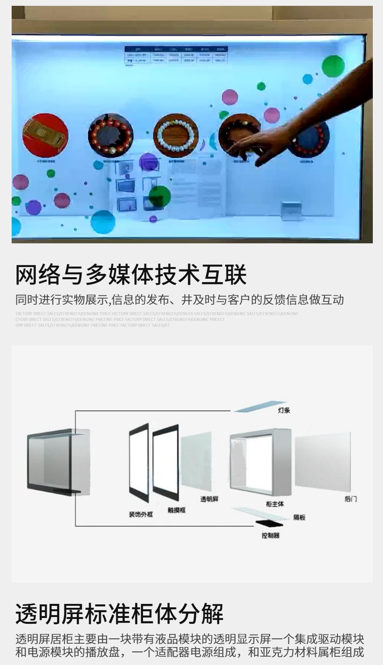 透明視界，觸手可及 32寸展廳互動觸摸透明顯示屏全息展示柜重塑模型展示體驗